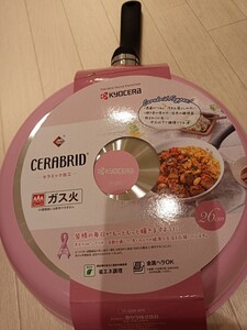 新品未使用品 京セラ フライパン 鍋 ピンク