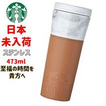 スタバ　タンブラー　スターバックス　ステンレス　送料込み　新品　美品　STARBUCKS BLACK COFFEE　画像3の袋付き　ツートン_画像2