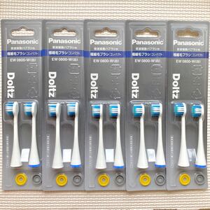 ドルツ替ブラシ EW0800-W(白) 5セット