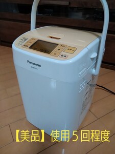 【美品】使用5回程度 パナソニック ホームベーカリー SD-BH104D 2012年製