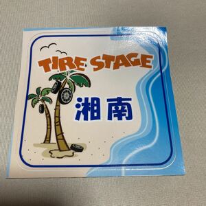 TIRE STAGE タイヤ ステージ 湘南 ステッカー