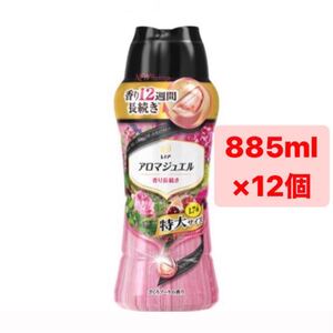 レノア ハピネス 香り付け専用ビーズ アロマジュエル ざくろブーケ 特大 855ml 12個