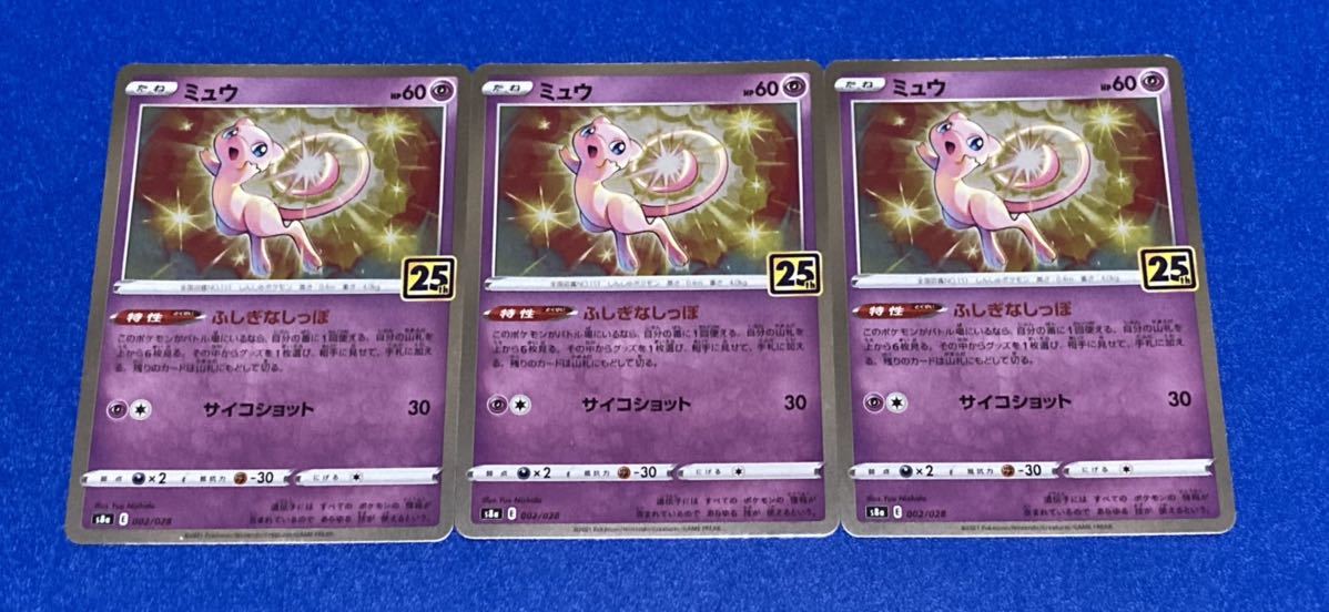ヤフオク! -「25周年 ミュウ」(【削除予定】その他) (ポケモンカード ヤフオク! -「25周年 ミュウ」(【削除予定】その他) (ポケモンカード