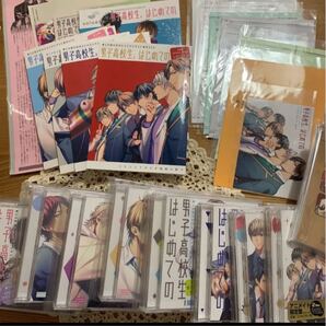 男子高校生はじめての セット BLCD