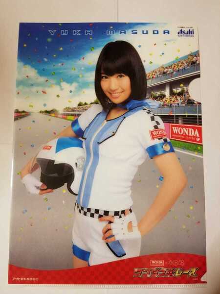 送料無料 AKB48 増田有華 クリアファイル WANDA×AKB48 ワンダフルレース
