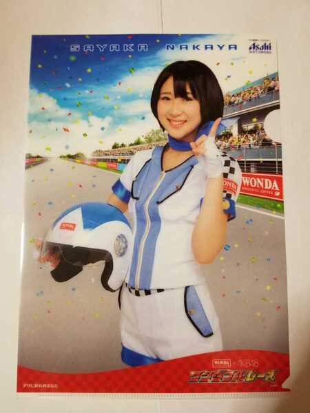 送料無料 AKB48 仲谷明香 クリアファイル WANDA×AKB48 ワンダフルレース