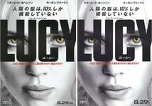 映画チラシ2種【送料90円】★『LUCY ルーシー』★リュック・ベッソン監督★スカーレット・ヨハンソン/モーガン・フリーマン★_画像1