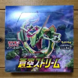 ポケモンカードゲーム ポケモンカード ポケカ 拡張パック BOX 蒼空ストリームシュリンクなし