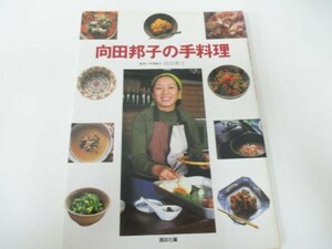  Mukouda Kuniko. рука кулинария ../ Mukouda Kuniko 1989 год 8 месяц 12 день no. 4... фирма m0310 OG-6