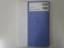 ポイントスタディ方式による第二種電気工事士筆記試験受験テキスト 平成20年11月10日 改訂12版第1刷 電気書院 m0310 OG-7_画像7