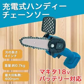 チェーンソー マキタ 互換 4インチ DIY 工具 バッテリー