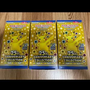 ポケモンカード 25th ANNIVERSARY COLLECTION BOX