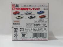 タカラトミー トミカ50周年記念コレクション No.06 フェアレディ Z 432 新品・未開封_画像2