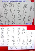 ４月から新小学一年生　平仮名練習＆お子様が平仮名で名前も書けるように練習できるプリント　　　只今特別セール中_画像2