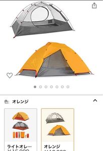 ワンタッチテント 2人用 アウトドアテント