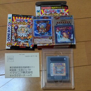 【GB】 ビックリマン2000 チャージングカードGB