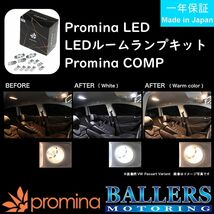 promina ベンツ Vクラス W639 前期 トレンド LEDルームランプキット [Bセット／Warm] BENZ プロミナ LEDバルブ 暖色 1年保証 日本製_画像1