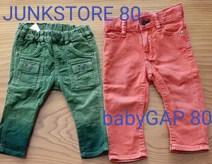 JUNKSTORE ジャンクストアー babyGAP ボトムス 長ズボン セット 80