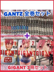 GANTZ ガンツ 全巻セット + GIGANT 3冊セット