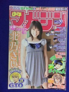 3157 ★グラビアのみ★マガジン 2009年No.30 北乃きい ★送料【グラビアのみ】何冊でも150円★