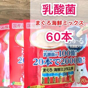 いなば チャオ ちゅーる ◇まぐろ海鮮ミックス味 40本◇ 猫 おやつ チュール