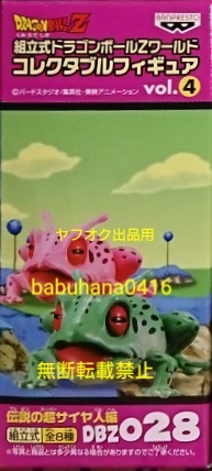 楽天市場】【中古】ドラゴンボールZ 組立式ドラゴンボールZ