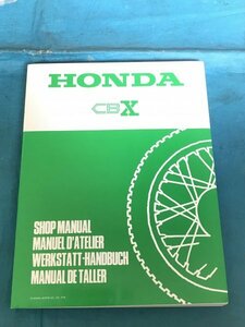 1660 Honda CBX1000 service manual CBX400F/CB750F/CB900F/CB1100F HONDA