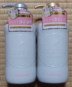 ☆新品未使用☆ クレージュ シャンプー トリートメント セット 各500ml