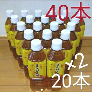 送料込み♪沖縄限定さんぴん茶500mlペットボトル40本セット