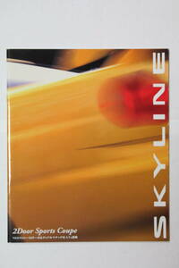 日産　「SKYLINE（１０代目　R３４型系）」　１９９８年　カタログ２冊セット