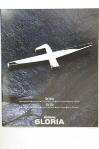  Nissan [GLORIA(8 generation Y31 type series )] 1988 year catalog 