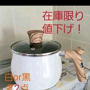 マルチコンパクトポット鍋 ホワイト 黒or白