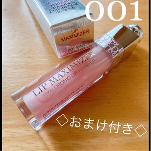 マキシマイザー 001 ピンク+おまけ付き