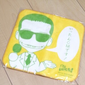 いいとも タオル