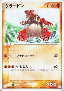 ☆ポケモンカード グラードン プロモ セブンイレブン ポケモンフェア オリジナルカード 即決☆