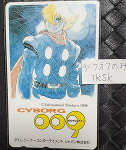  быстрое решение 1998 год cyborg 009 камень no лес глава Taro телефонная карточка 