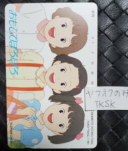 即決　おもひでぽろぽろ　岡島タエ子　テレカ　スタジオジブリ　高畑勲　