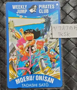 ヤフオク 燃える お兄さん コミック アニメーション の中古品 新品 未使用品一覧 ヤフオク 燃える お兄さん コミック アニメーション の中古品 新品 未使用品一覧