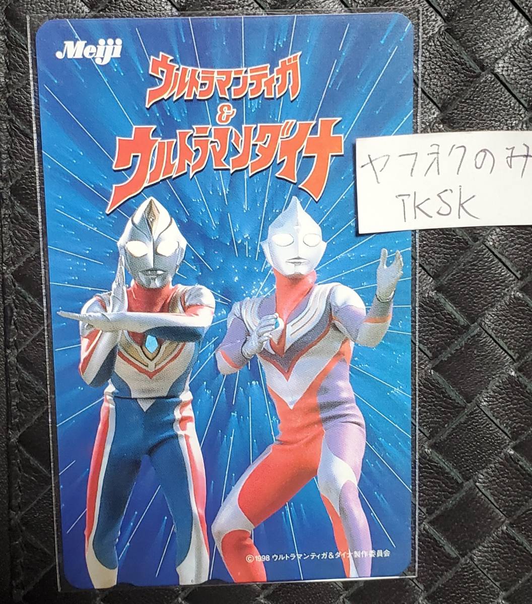 2025年最新】Yahoo!オークション -ウルトラマンダイナ(チケット 2025年最新】Yahoo!オークション -ウルトラマンダイナ(チケット