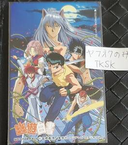 即決　幽遊白書　浦飯幽助　桑原　飛影　幻海　テレカ　冨樫義博