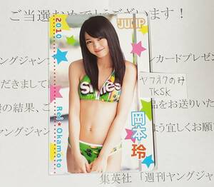 2010 year Young Jump . pre telephone card Okamoto . notification paper equipped not for sale 