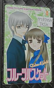  prompt decision Fruits Basket Honda ..... telephone card 