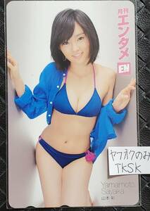  prompt decision monthly entame. pre telephone card Yamamoto Sayaka NMB48