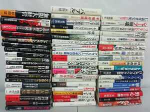 【まとめ】ビジネス書 60冊セット 獺祭/トヨタ/日産/野村証券/ソフトバンク/孫正義/シャープ/パナソニック/家電メーカー/経営/【2110-072】