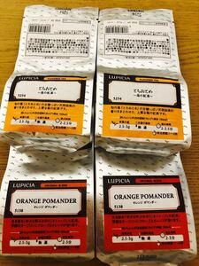ルピシア季節のフレーバー4点セット【送料込】