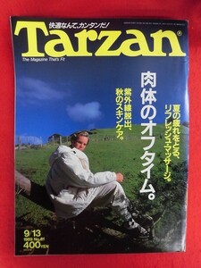 T235 Tarzanターザン 1989年9月13日号 no.81