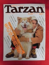 T235 Tarzanターザン 1987年11月25日号 no.40_画像1