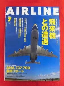 T236 AIRLINEエアライン 2021年7月号