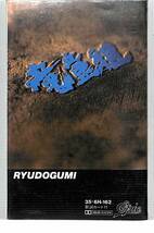 x6442/カセットテープ/竜童組/RYUDOGUMI_画像1