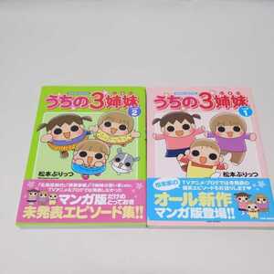 ヤフオク うちの3姉妹 本 雑誌 の中古品 新品 古本一覧 ヤフオク うちの3姉妹 本 雑誌 の中古品 新品 古本一覧